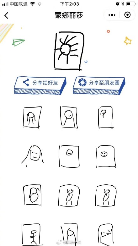 谷歌猜画小歌怎么画 微信小程序猜画小歌题目画法大全
