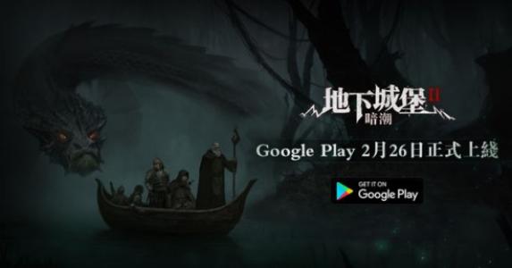 地下城堡2图16英灵怎么刷