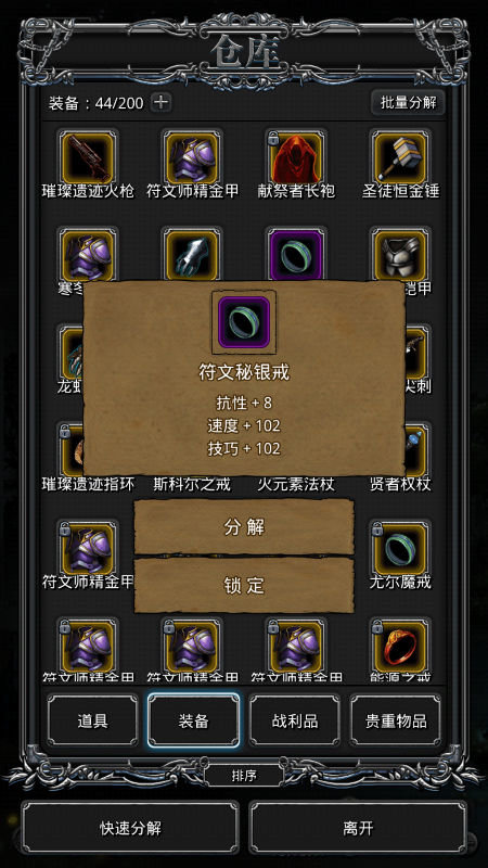 地下城堡2图15隐藏宝箱位置坐标是多少