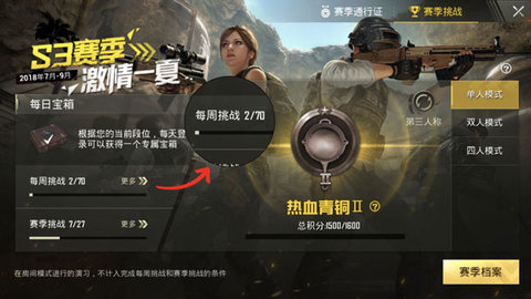 绝地求生刺激战场第二周赛季挑战捉鸡4个玩法详解