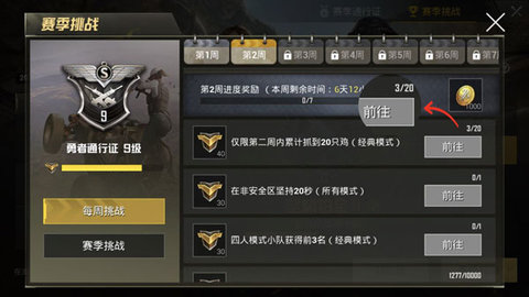 绝地求生刺激战场第二周赛季挑战捉鸡4个玩法详解