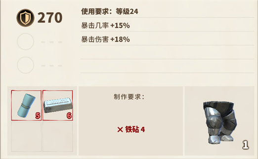 传送门骑士游侠装备选什么好