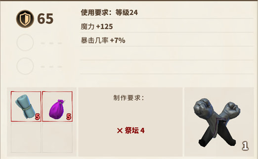 传送门骑士游侠装备选什么好 双暴的装备很重要