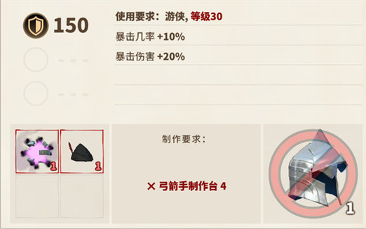 传送门骑士游侠装备选什么好 双暴的装备很重要