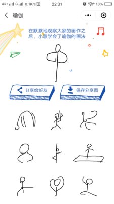 谷歌猜画小歌瑜伽五斗柜动物迁徙怎么画?