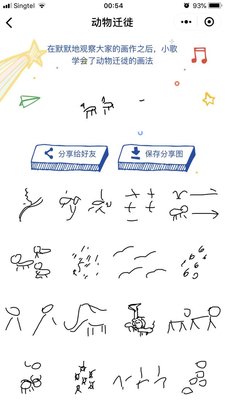 谷歌猜画小歌瑜伽五斗柜动物迁徙怎么画?