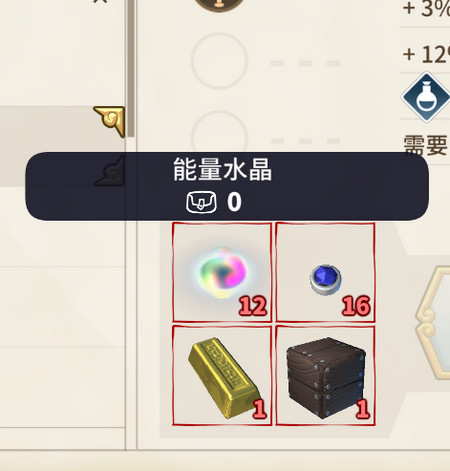 传送门骑士能量水晶有什么用