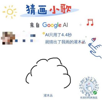 谷歌猜画小歌洗碗机灌木丛吊灯怎么画?