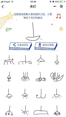 谷歌猜画小歌洗碗机灌木丛吊灯怎么画?