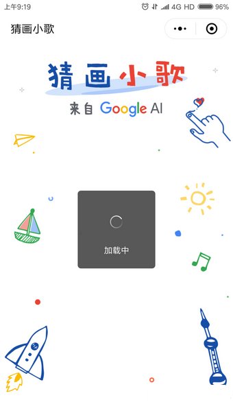 谷歌猜画小歌打不开怎么办
