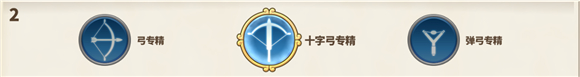传送门骑士游侠技能怎么选