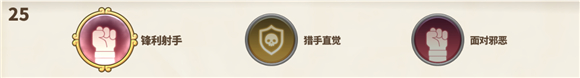 传送门骑士游侠技能怎么选 游侠技能大全