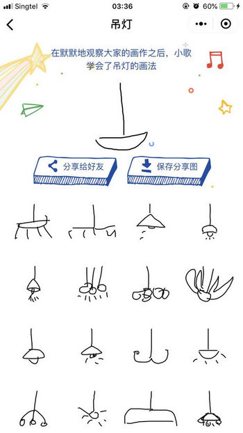猜画小歌吊灯怎么画