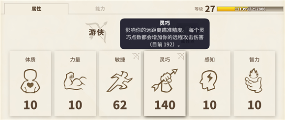 传送门骑士游侠怎么加点