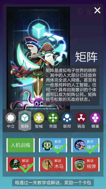 2047手游矩阵木马关卡怎么过