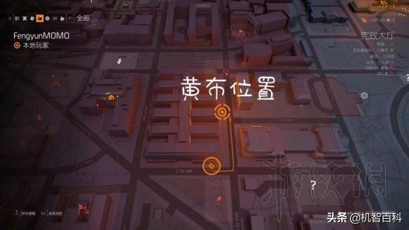《全境封锁2》空投染料位置图文汇总 空投染料怎么找？
