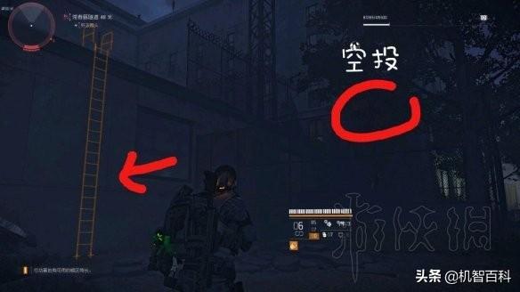 《全境封锁2》空投染料位置图文汇总 空投染料怎么找？