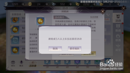 完美世界手游凤啼涧活动怎么玩？