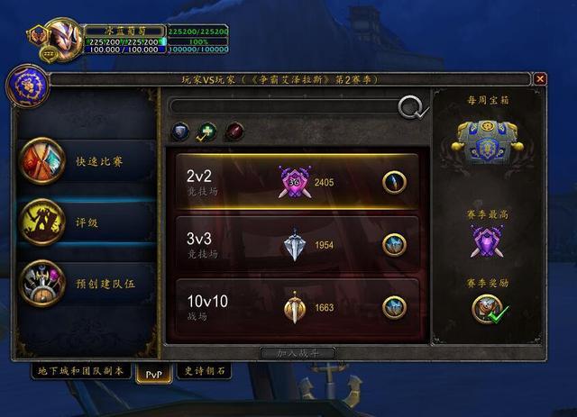 魔兽世界8.15竞技场2400分段打法攻略