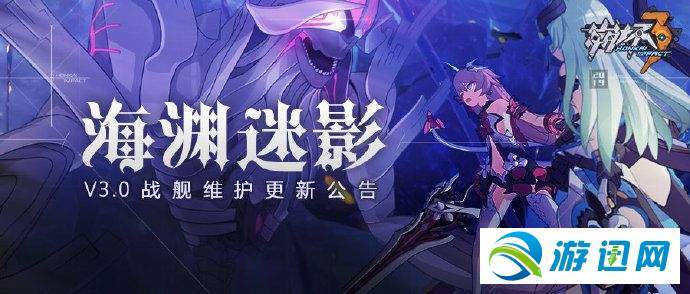 崩坏3海渊之眼全章节关卡打法心得分享