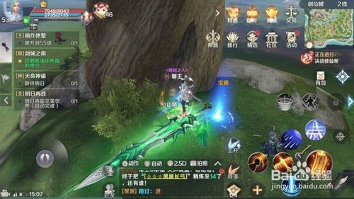 完美世界手游舞池巨星隐藏任务怎么做