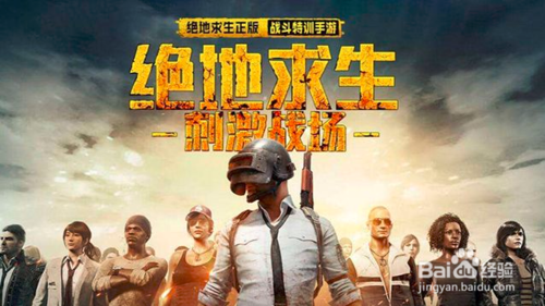 绝地求生刺激战场怎么进入极寒模式，在哪里玩