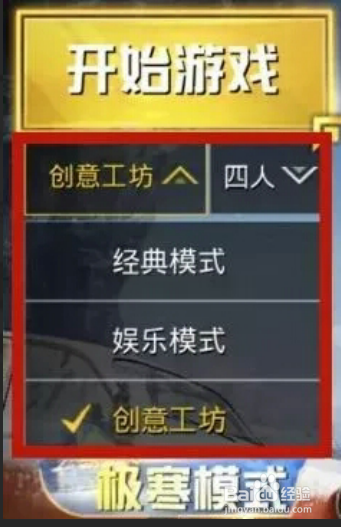 绝地求生刺激战场怎么进入极寒模式，在哪里玩
