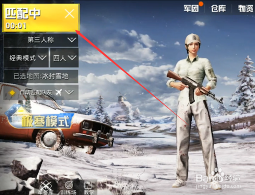 绝地求生刺激战场怎么进入极寒模式，在哪里玩