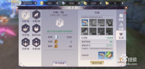完美世界手游怎么钓鱼，在哪可以钓鱼呢？