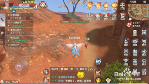 完美世界手游人物角色如何更换翅膀