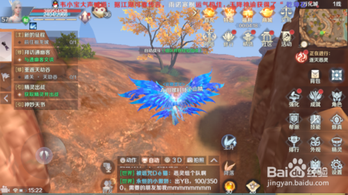 完美世界手游人物角色如何更换翅膀