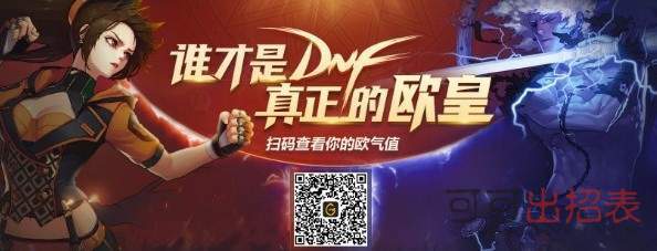 DNF欧气值怎么获得 欧气值获取及作用详解