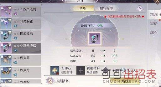 完美世界手游装备怎么强化 装备强化方法介绍