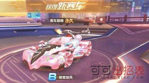 QQ飞车手游甜蜜旋风怎么改装 甜蜜旋风改装搭配推荐