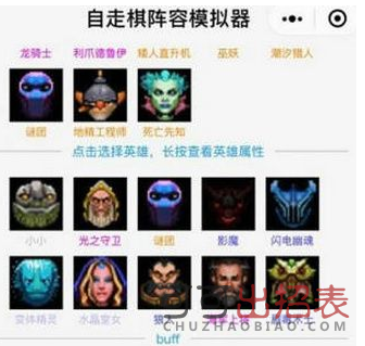 刀塔自走棋近战怎么克制 近战克制阵容推荐