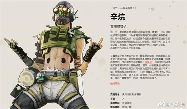 Apex英雄新英雄Octane辛烷介绍 Apex英雄新英雄Octane动力小子详解