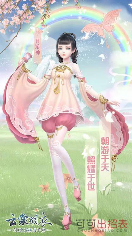 云裳羽衣日游神套装怎么得 日游神套装获取攻略