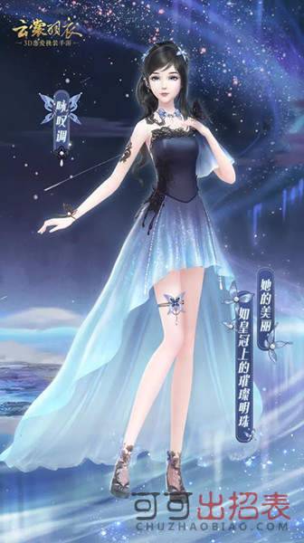 云裳羽衣咏叹调评选赛套装怎么样 咏叹调评选赛套装效果一览