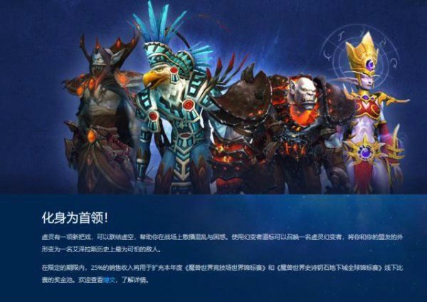 魔兽世界幻变者道标变身效果大全 魔兽世界幻变者道标可变形的角色汇总