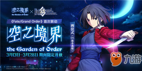 空之境界森林大幽灵怎么打？FGO空之境界森林666W血幽灵怎么打