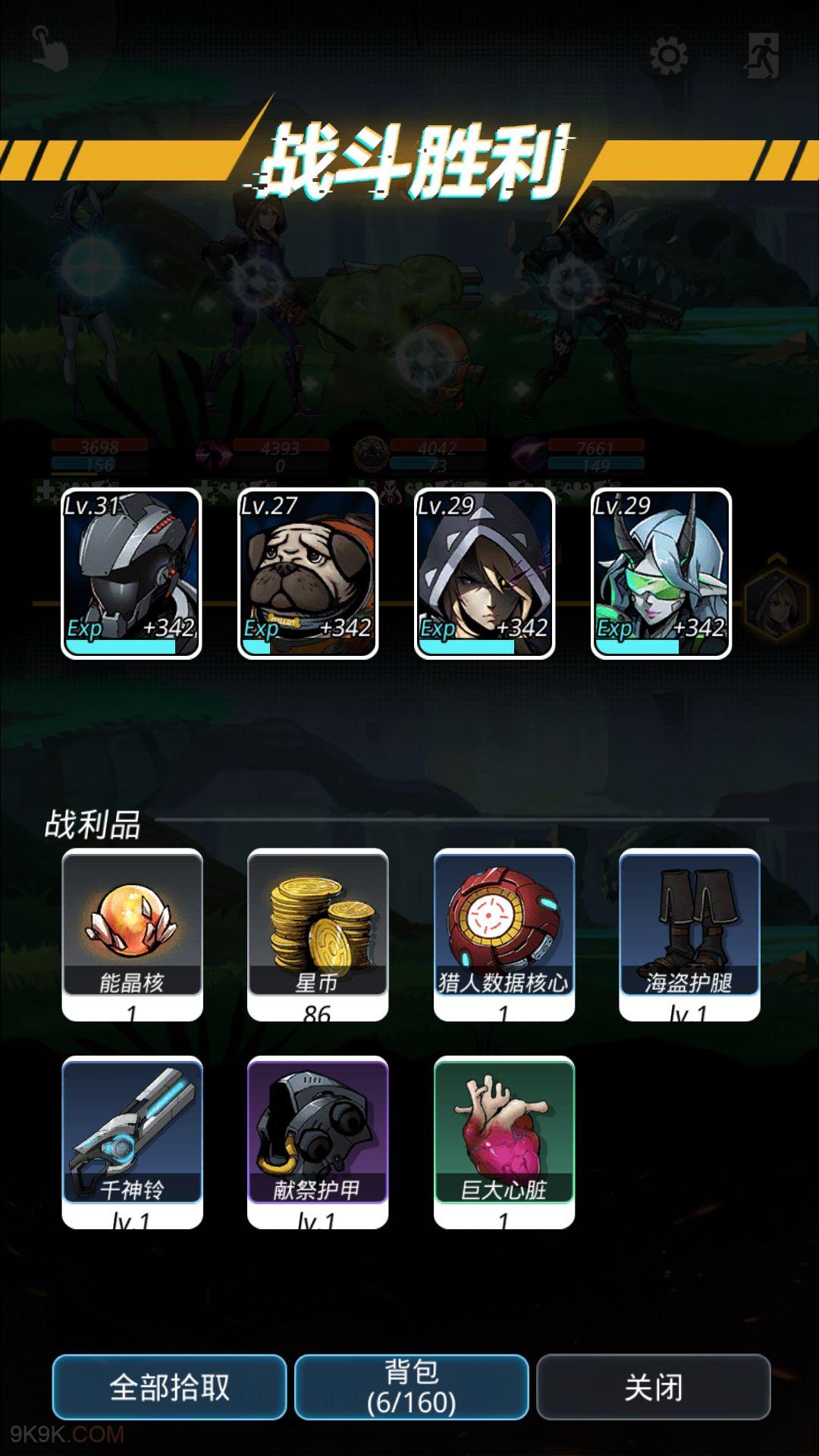 跨越星弧小女孩攻略