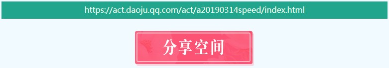 《QQ飞车》小橘子的祝福 概率翻倍限时S车
