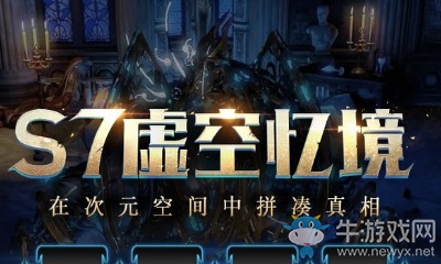 流放之路S7虚空追忆赛季合成攻略