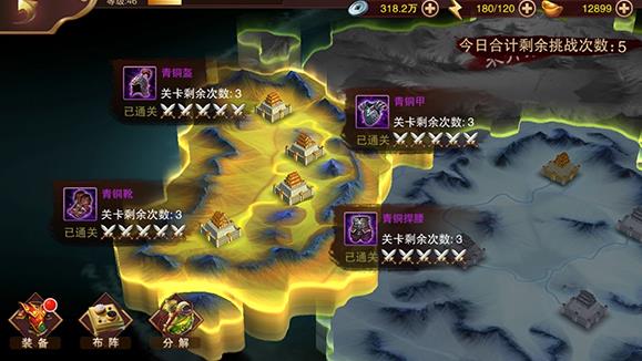 妖姬三国2装备获得及强化方法攻略