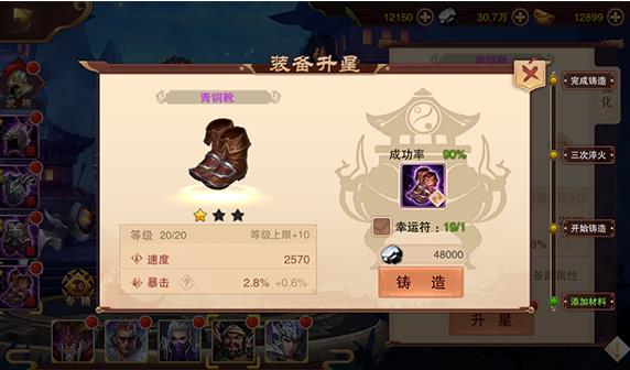 妖姬三国2装备攻略 装备获得及强化方法[视频][多图]图片3