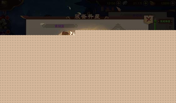 妖姬三国2装备攻略 装备获得及强化方法[视频][多图]图片4