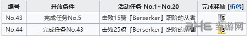 FGO空境复刻狂阶从者2