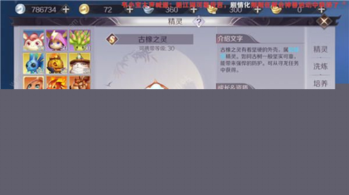 完美世界手游防御型及治疗型精灵属性加点