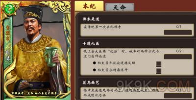 皇帝成长计划2H5宋徽宗赵佶本纪剧情攻略