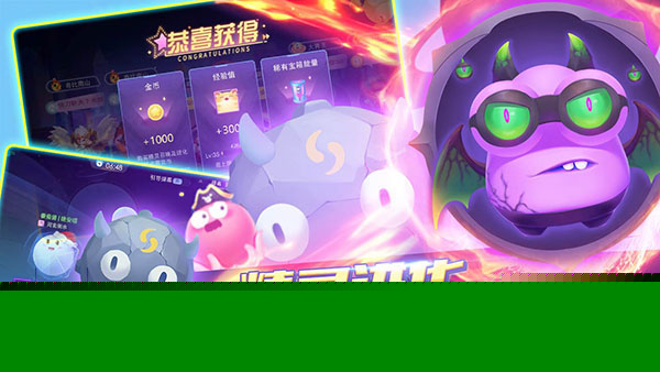 超能球球2
